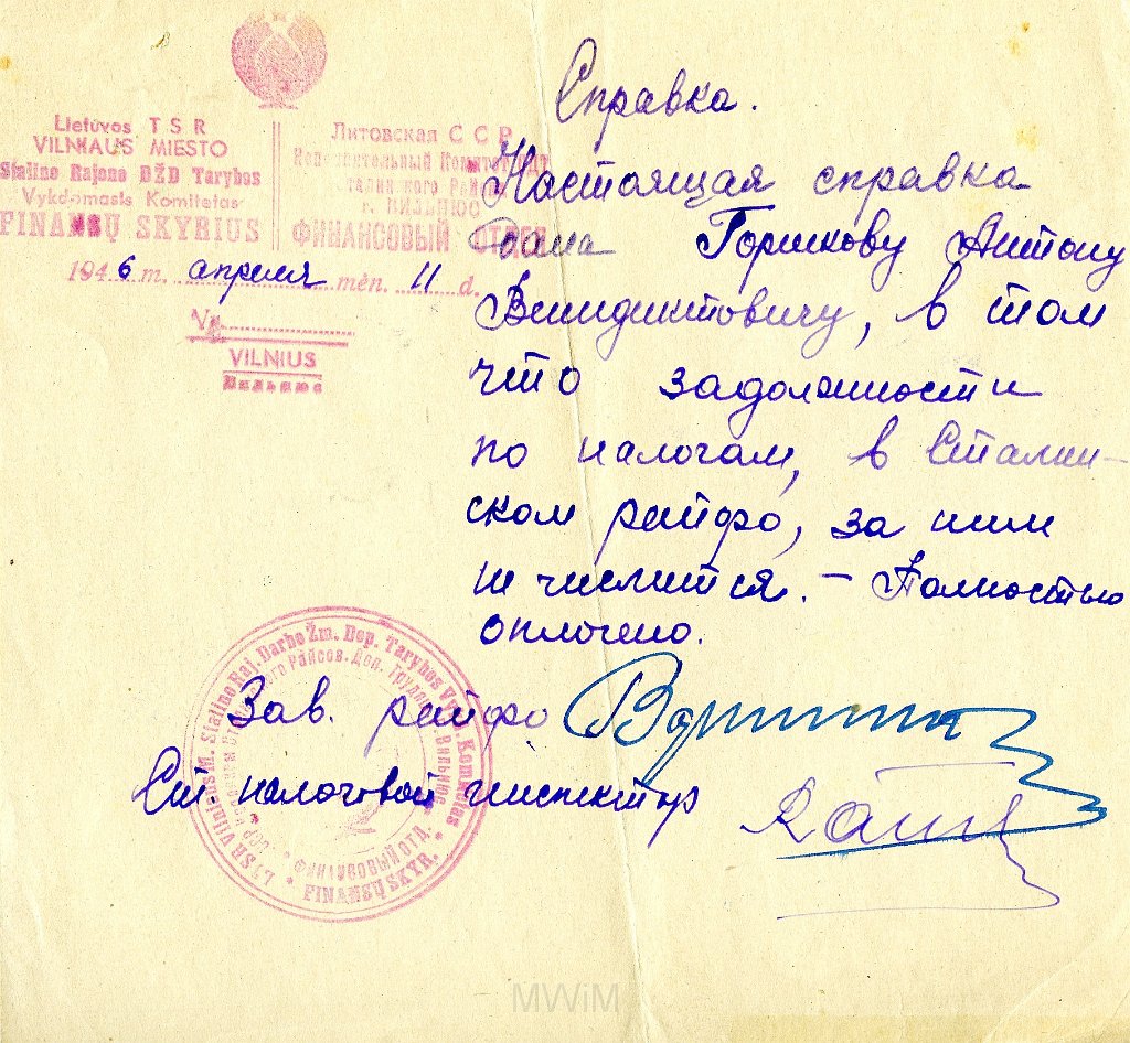 KKE 5898.jpg - (rosyjski) Dok. Zaświadczenie z ministerstwa finasów dla Antoniego Graszko, Wilno, 11 IV 1946 r.